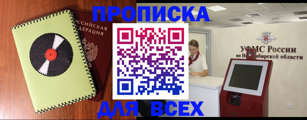 временная регистрация госуслуги в Богородске