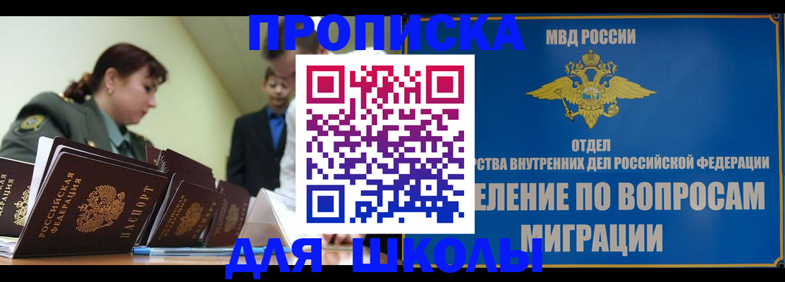 временная регистрация для всех в Богородске