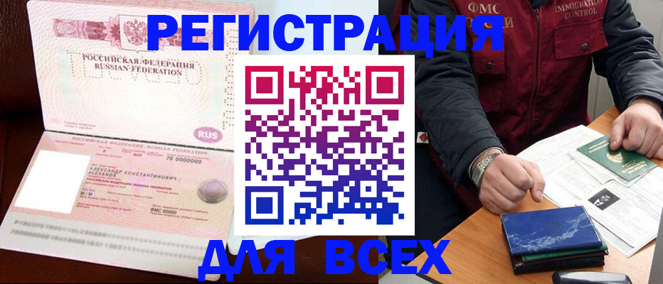 миграционный учет в Богородске