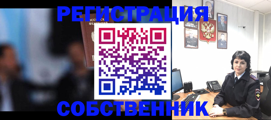 прописка для работы в Богородске