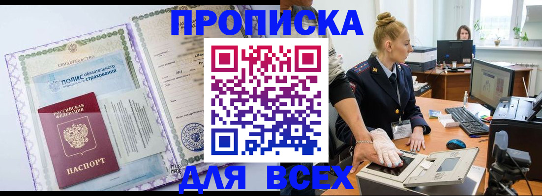 временная регистрация собственник в Богородске