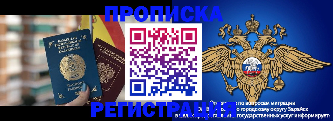 миграционный учет в Богородске