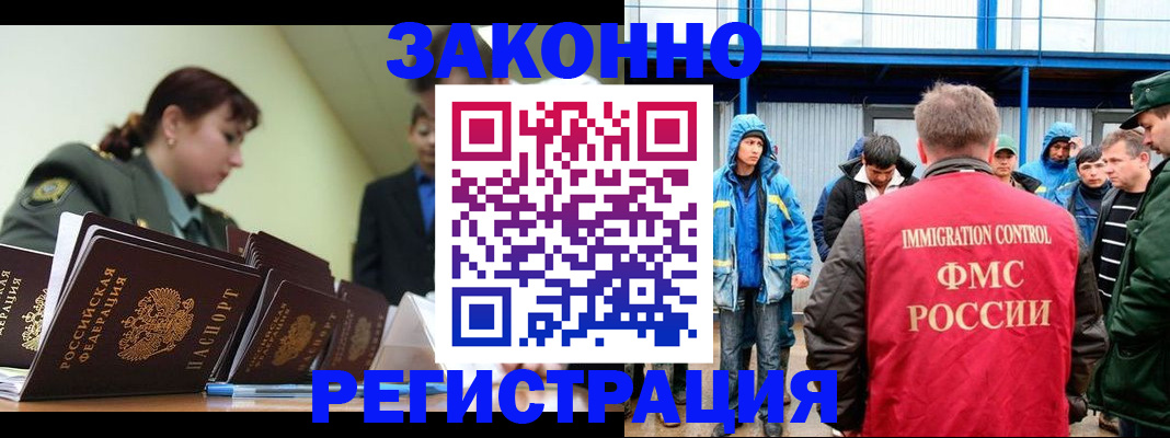 временная регистрация в квартире в Богородске